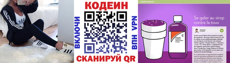 Codein напиток Lean (лин)  Купить где  Старица 